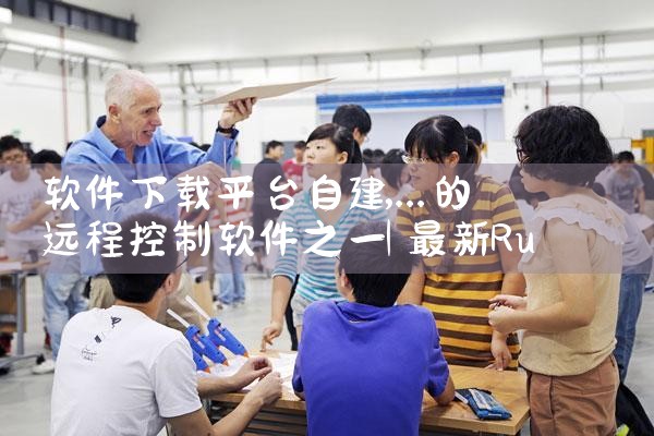 软件下载平台自建|糖心Vlog入口