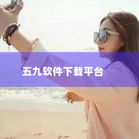 一九五九年八月,雷锋来到弓长岭焦化厂参加基础建设。第二年夏季的一天,他带领伙伴们冒雨奋战,保住了7200袋水泥免受损失,<<辽阳日报>>报道了雷锋抢救水泥的事,赞扬他舍己为人的事迹. 雷锋在鞍山和焦化,糖心Vlog入口
