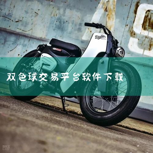 彩票直通车与各省市福利彩票发行中心和体育彩票管理中心签订合作协议，代理销售大陆发行的各种彩票，包括足球胜负彩、任选9场、单场、双色球、超级大乐透、3D、排列三、七星彩、十一运夺金等全国性彩种以及各地方,糖心Vlog入口