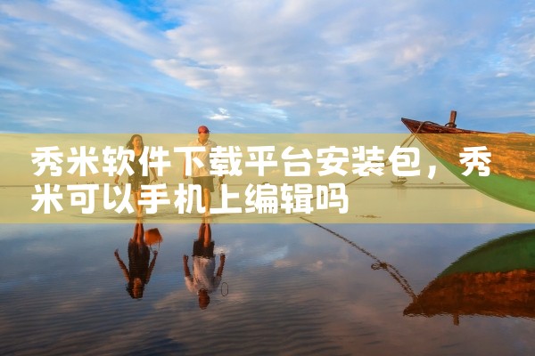 淘宝平台软件下载|糖心Vlog入口