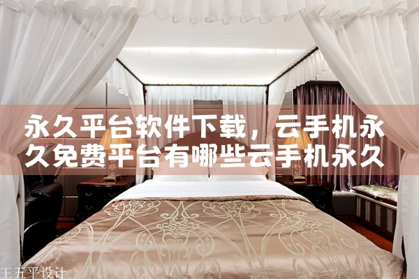 永久平台软件下载|糖心Vlog入口